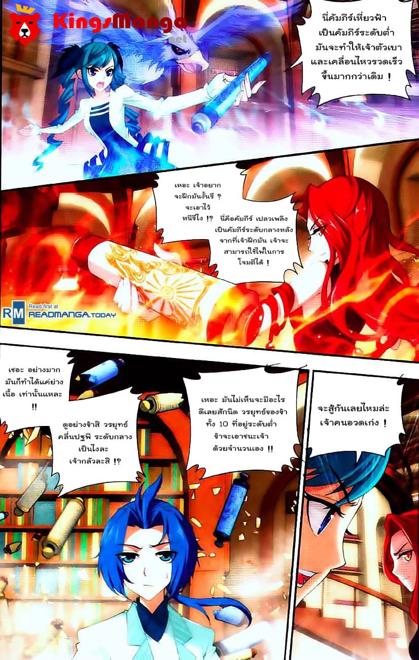 Da Zhu Zai 8-มุ่งไปสู่ชั้นสวรรค์