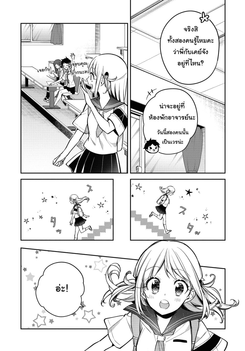 Himari no Mawari 10-ฮิมาริอยากจะตามหา