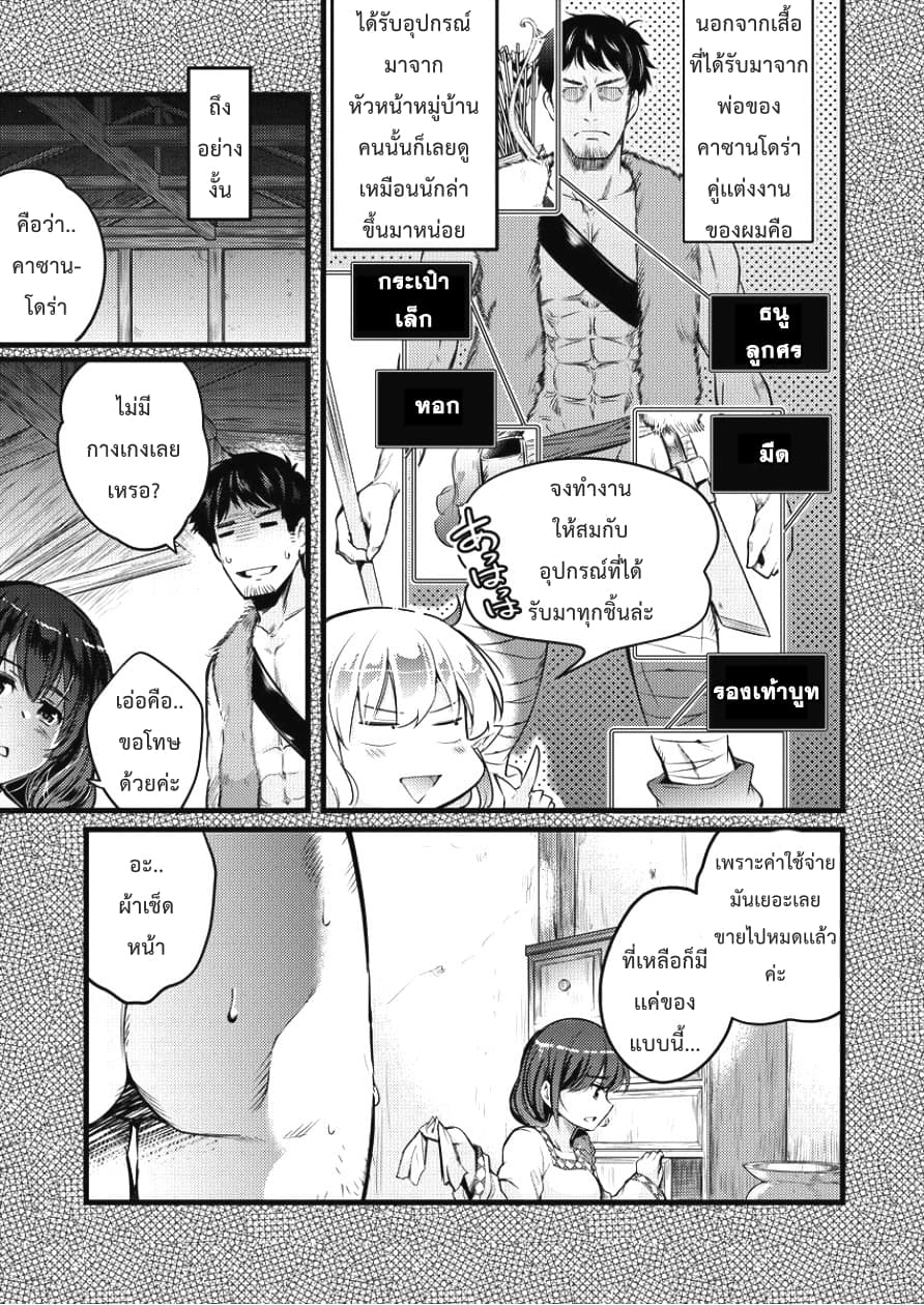 Isekai ni Tensei Shitara Zenra ni Sareta 2-2