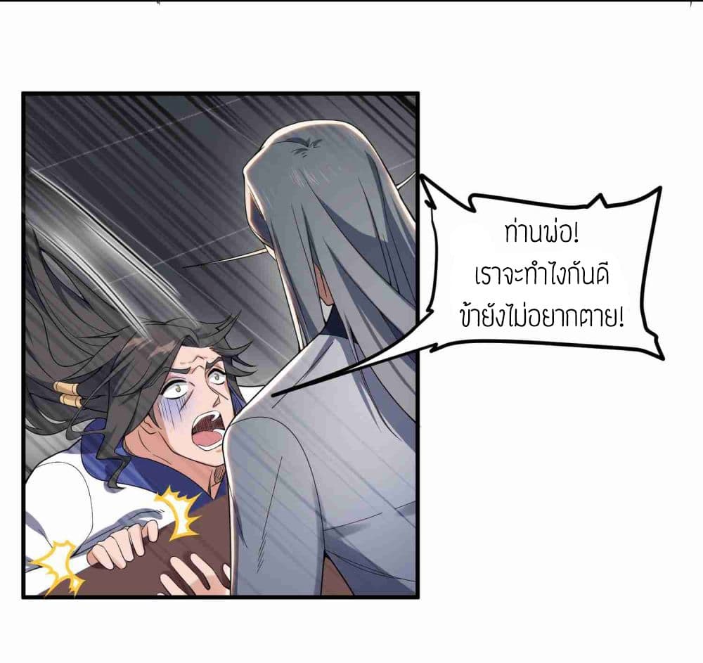 Super Warrior in Another World ทหารเซียนไปหาเมียที่ต่างโลก 10-10