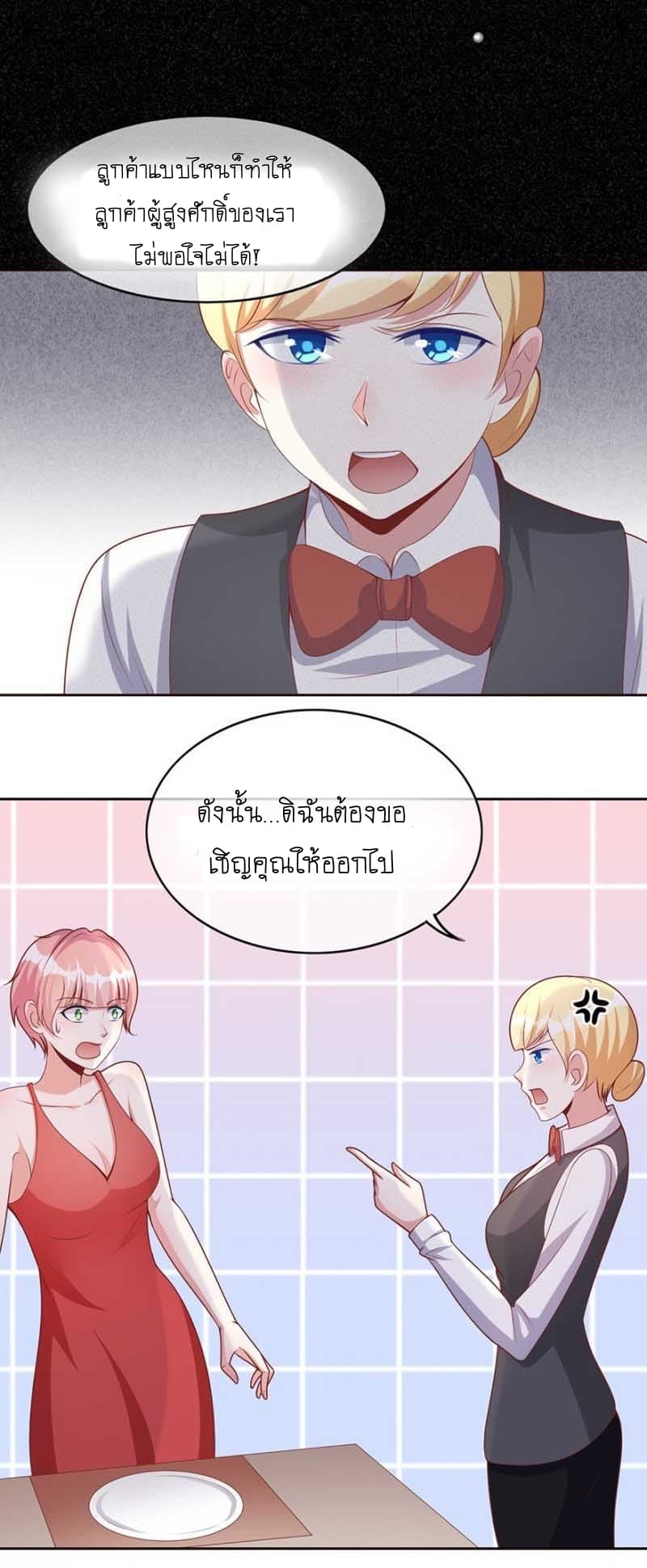 Me! Super rich! 19.2-19.2