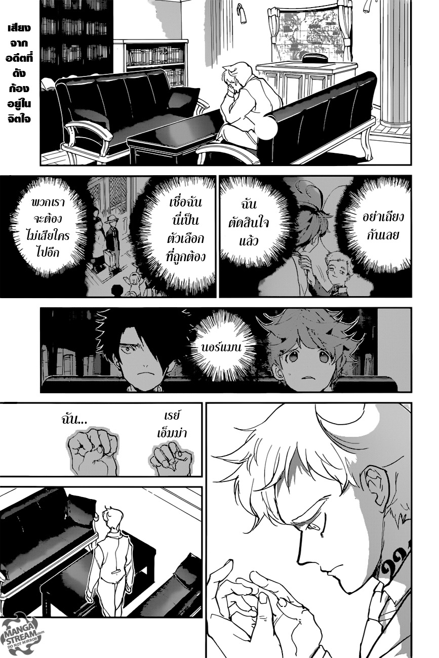 The Promised Neverland 129-ภาระที่ต้องแบกรับ