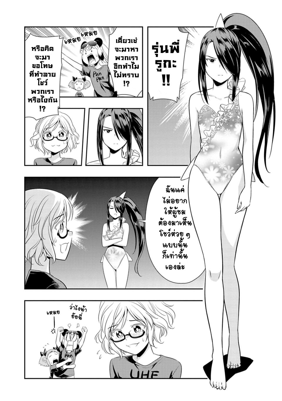 Murenase! Shiiton Gakuen 38-เข้าค่ายริมทะเล ณ โรงเรียนซี !! Part 3