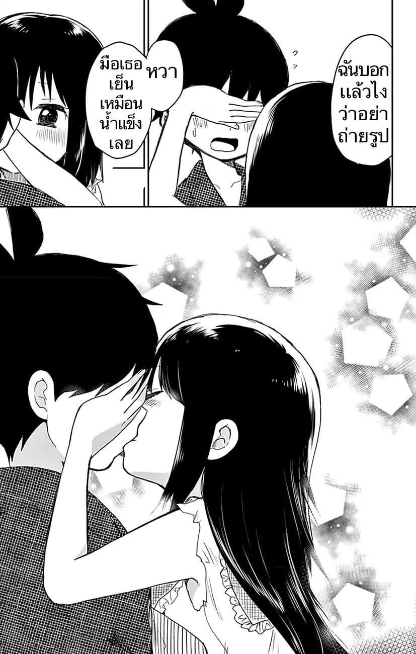 Shouwa Otome Otogibanashi เรื่องเล่าของสาวน้อย ยุคโชวะ 1-เจ้าหญิงคาระทาชิ