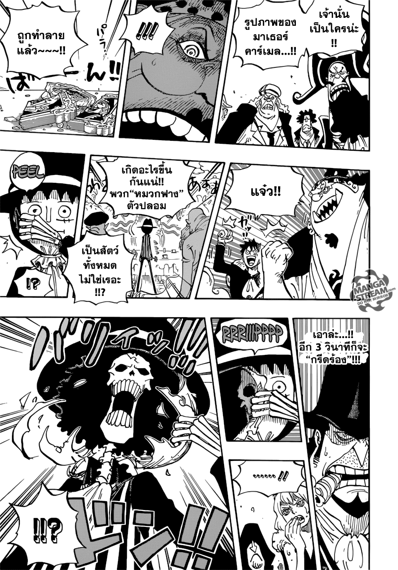 One Piece 864-แผนการเข่นฆ่าตระกูลวินสโม๊ค
