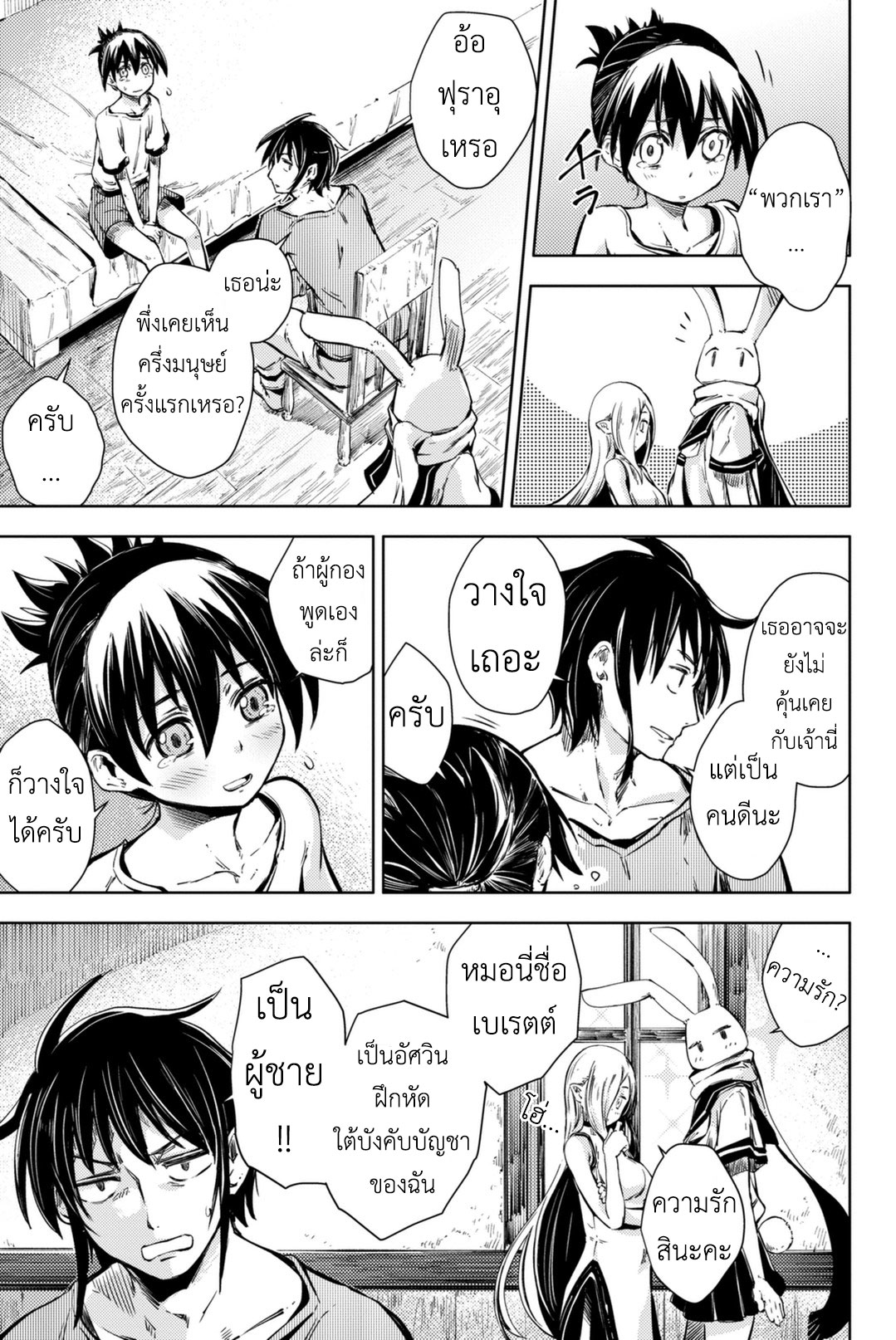 Peach Boy Riverside 7-ลูกท้อและลูกท้อ