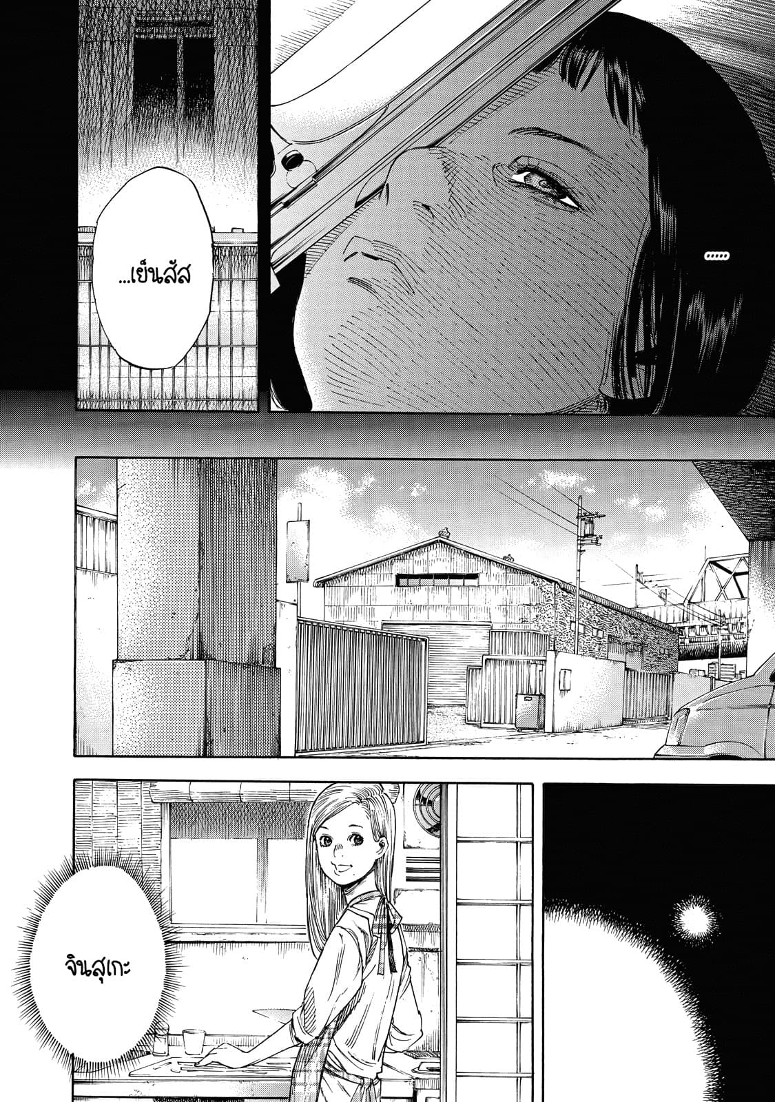 Suzuki-san wa Tada Shizuka ni Kurashitai คุณซุสุกิอยากอยู่เงียบๆ 2-เสียงของแม่