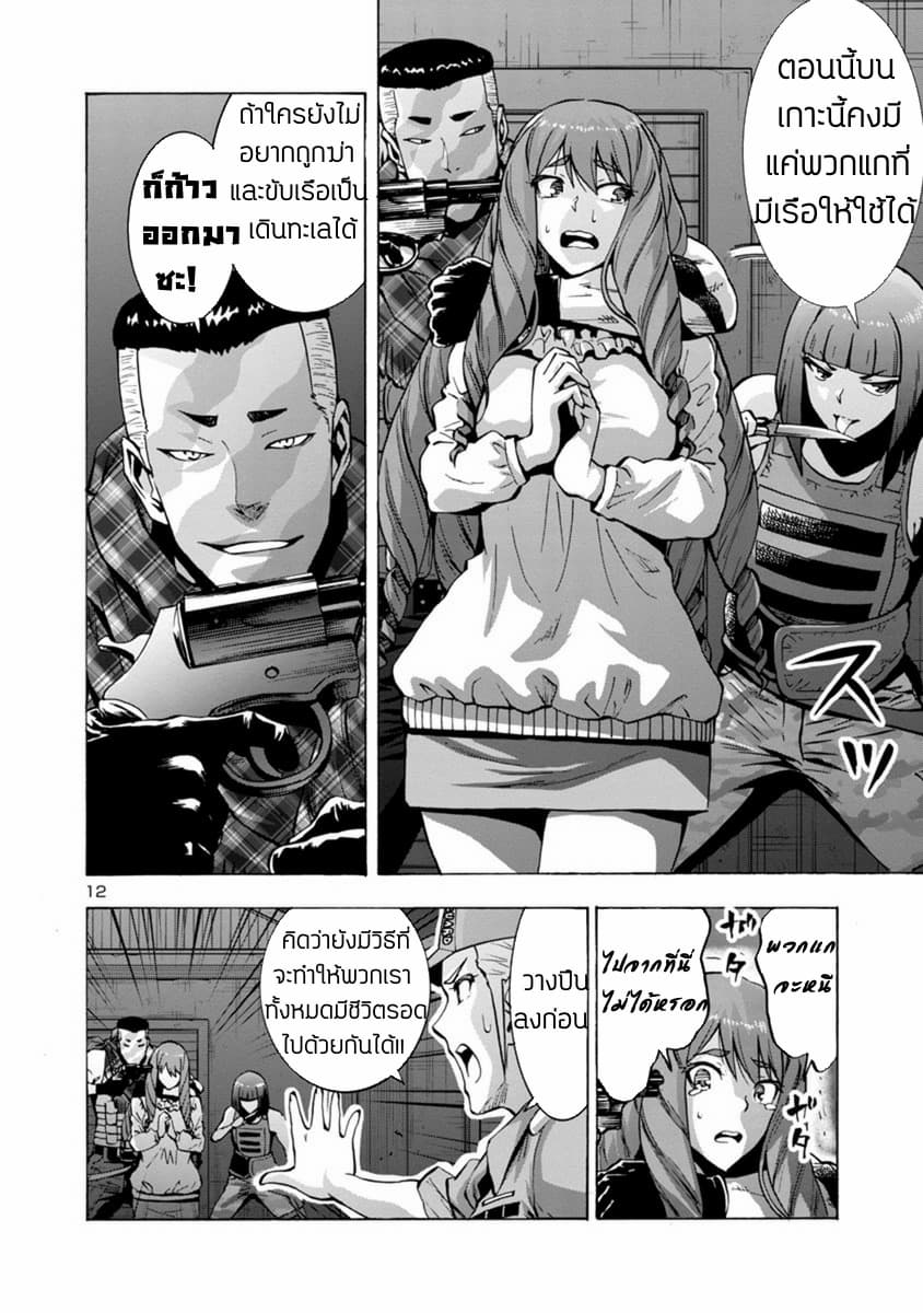 Dai Kyochuu Rettou 1-1