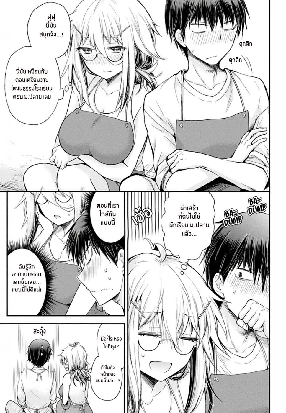 Shingeki no Eroko-san 8-จู่ๆเขาก็โชว์เป้าของเขาให้ฉันเห็น... เขาจงใจรึเปล่านะ?