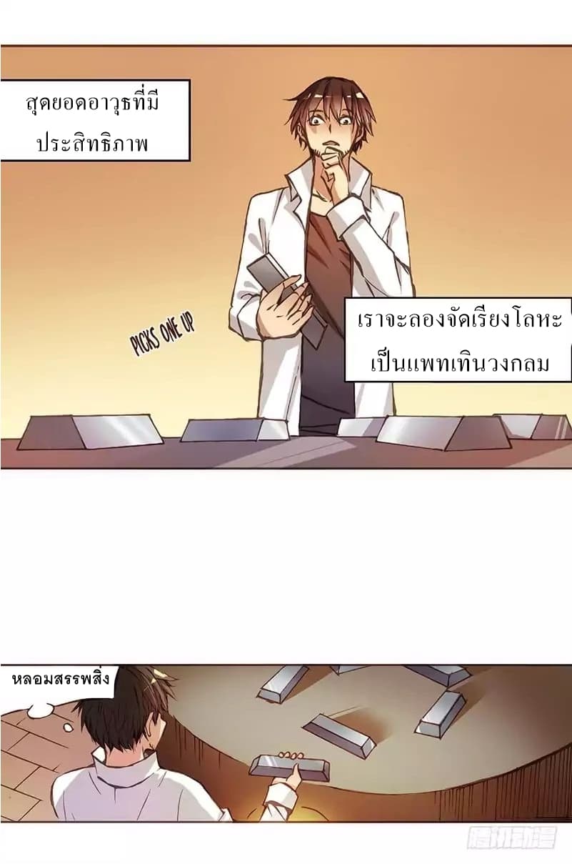 Because I'm An Uncle Who Runs A Weapon Shop 4-4