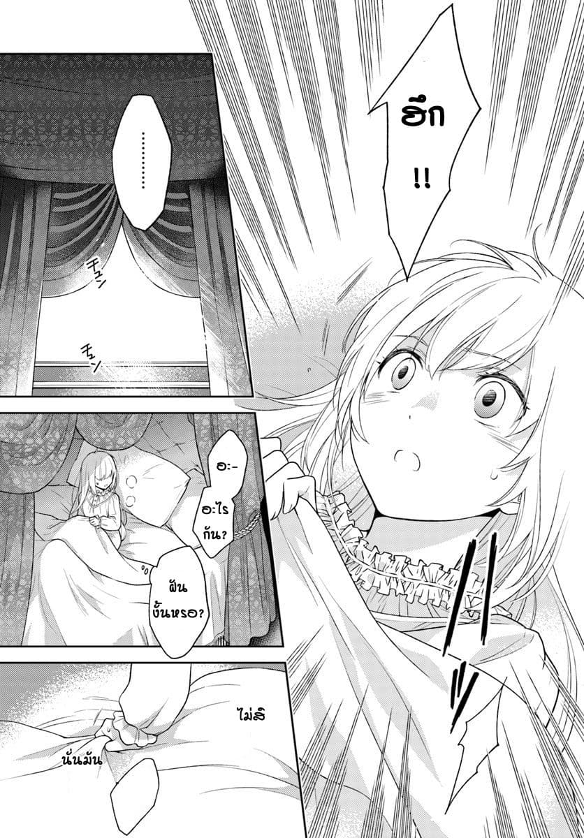 Watashi wa Otonashiku Kiesaru Koto ni Shimasu ฉันว่าจะจากไปอย่างเงียบๆค่ะ 1-1