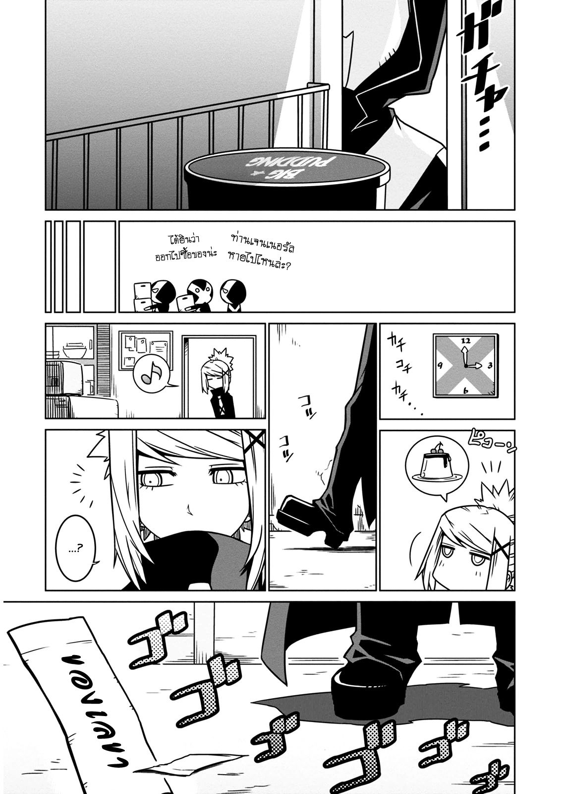 Zannen Onna-Kanbu Black General-san 9-คุณเลขากับพุดดิ้งและระเบิด