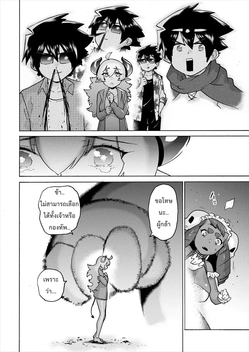 Yuusha to Maou no RabusKome 6-ผู้กล้ากับโกเล็ม