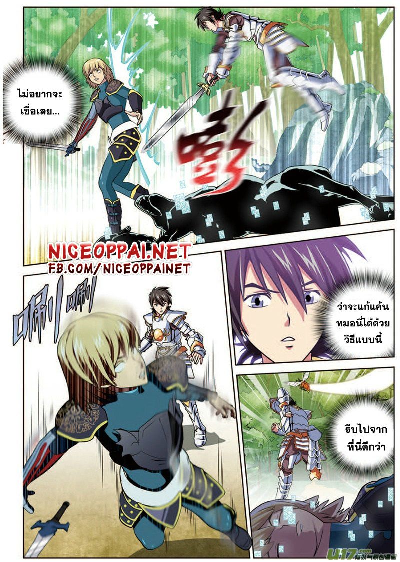 Zhan Long 17-คนที่เซียวเหยาต้องการคุ้มครอง (ตอนจบ)