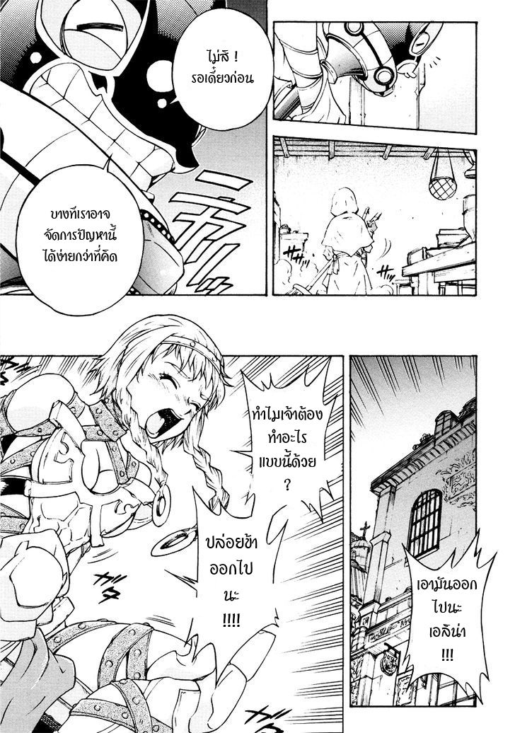 Queen's Blade Anthology Comics 1-ท่านพี่สุดที่รัก