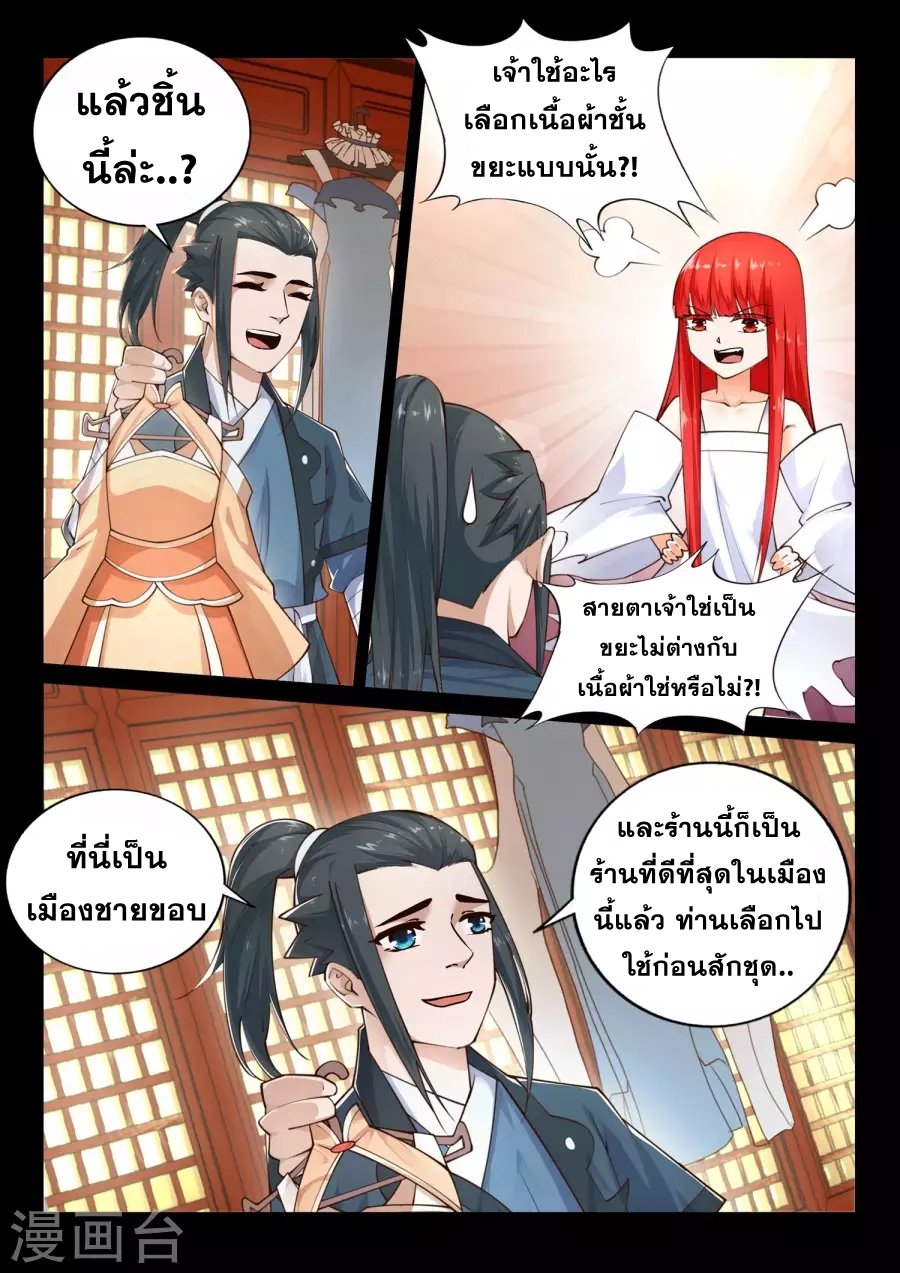 Against the Gods อสูรพลิกฟ้า 40-40