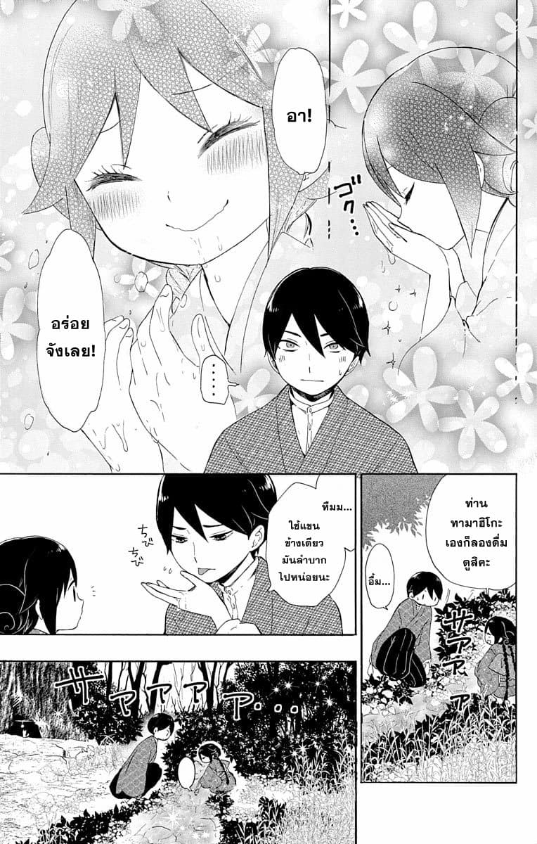 Taishou Otome Otogibanashi  เรื่องเล่าของสาวน้อยยุคไทโช 6-สายธารผ่านเมฆาในป่าฤดูใบไม้ผลิ