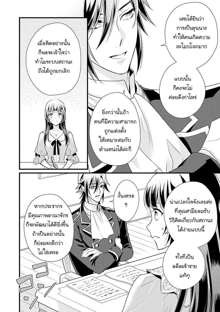 Daites Ryou Koubouki 5-5