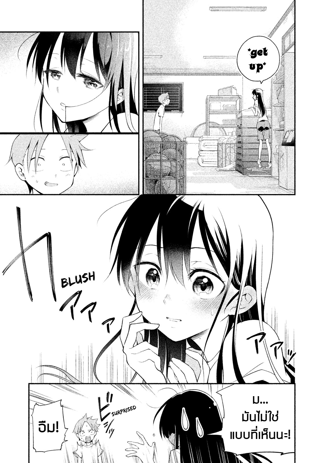 Saeki-san wa Nemutteru คุณซาเอกิที่นอนหลับอย่างสง่างาม 8-8