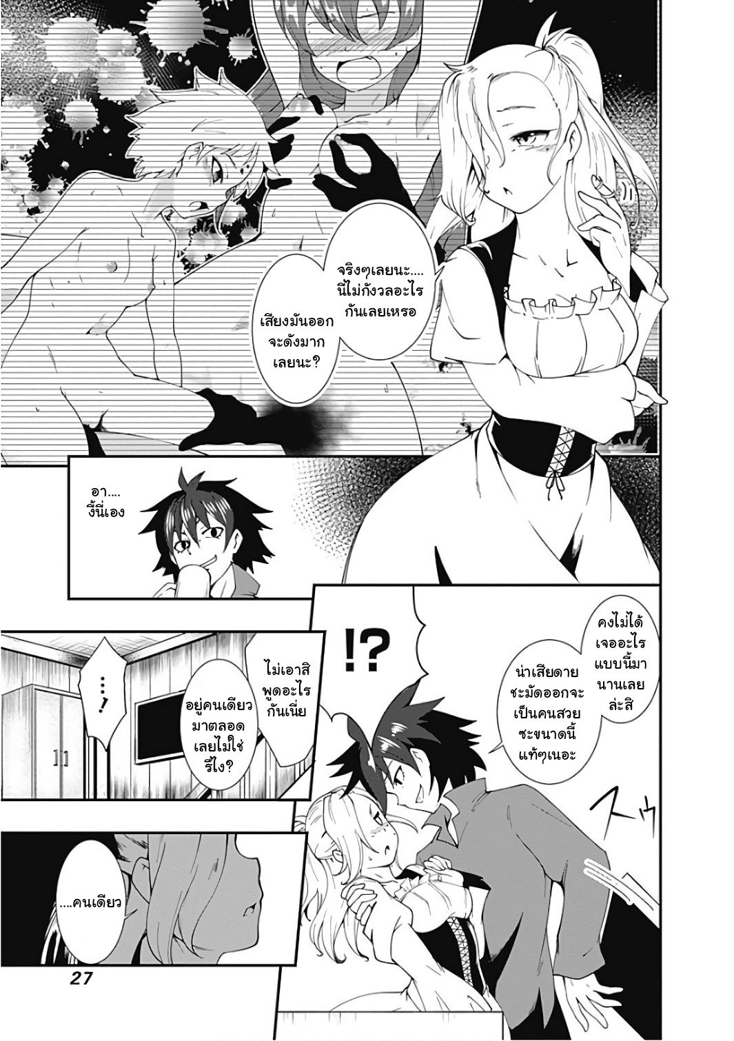 Jichou shinai Motoyuusha no Tsuyokute Tanoshii New Game ไม่อดกลั้นอีกต่อไปแล้วโว้ย! อดีตผู้กล้าสุดแกร่งจะขอสนุกไปกับการเริ่มต้นเกมส์ใหม่ 12-12