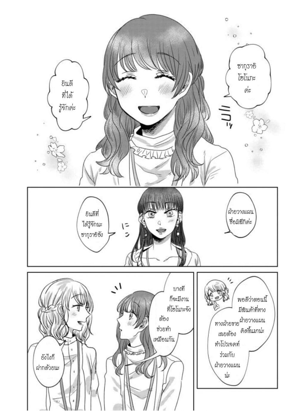 Teiji ni Agaretara 11-11