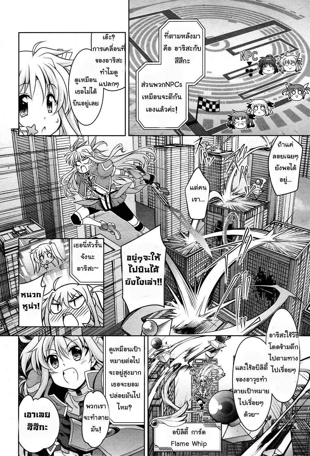 Mahou Shoujo Lyrical Nanoha Innocent 2-First Stage!