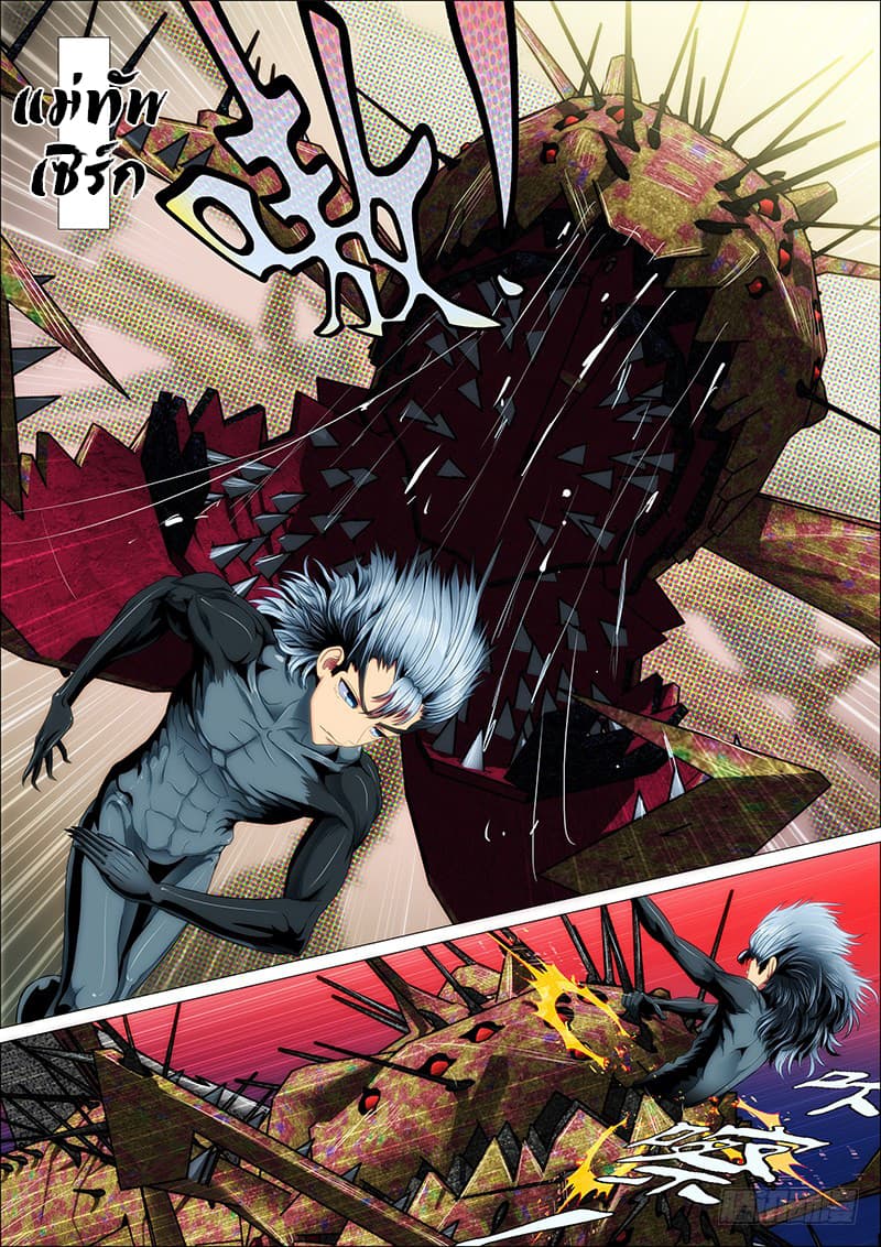 Iron Ladies 22-นภาเริงร่า