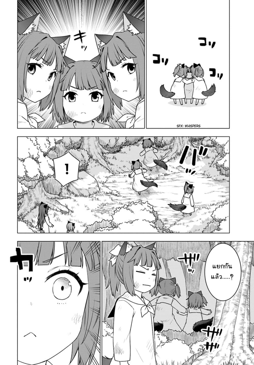 Shirokuma Tensei 15-กินอย่างอื่นบ้าง
