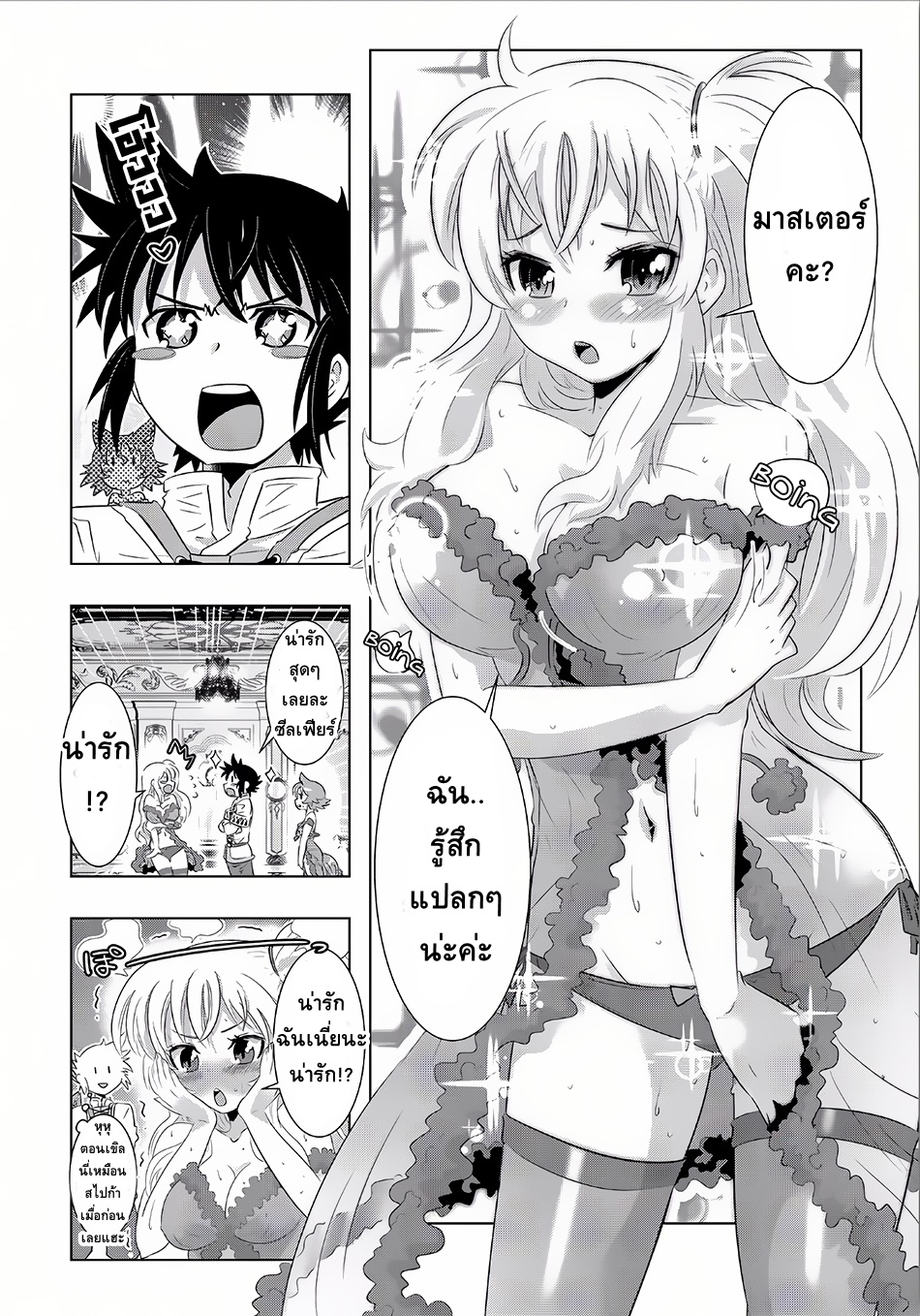 Isekai Shihai no Skill Taker: Zero kara Hajimeru Dorei Harem 16-16