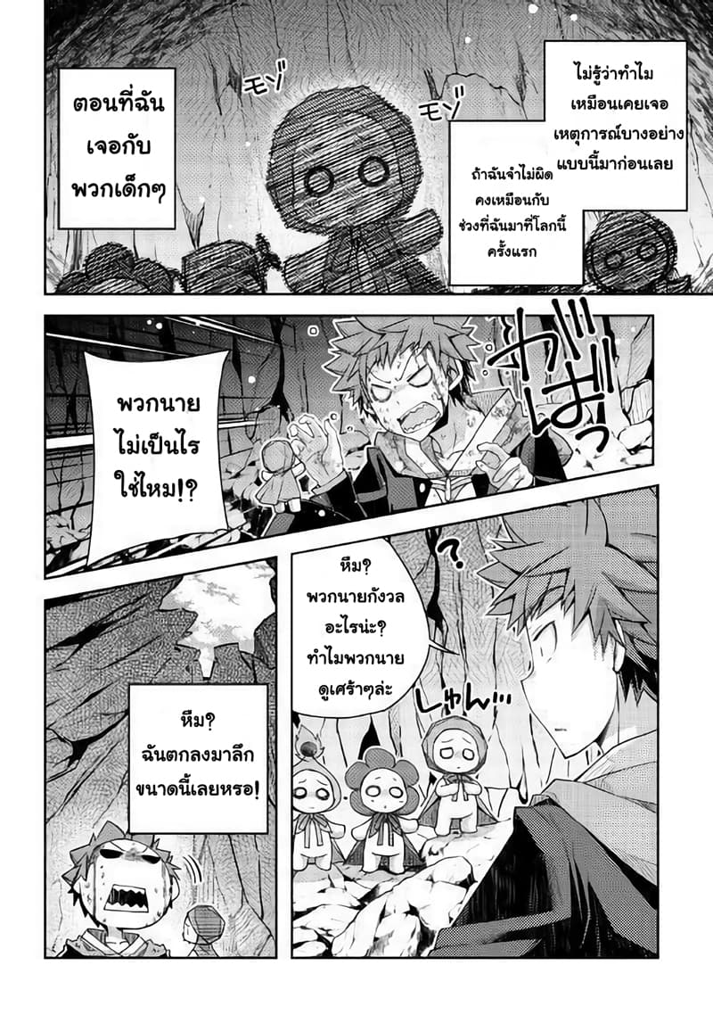 Yankee Wa Isekai De Seirei Ni Aisaremasu 22-22