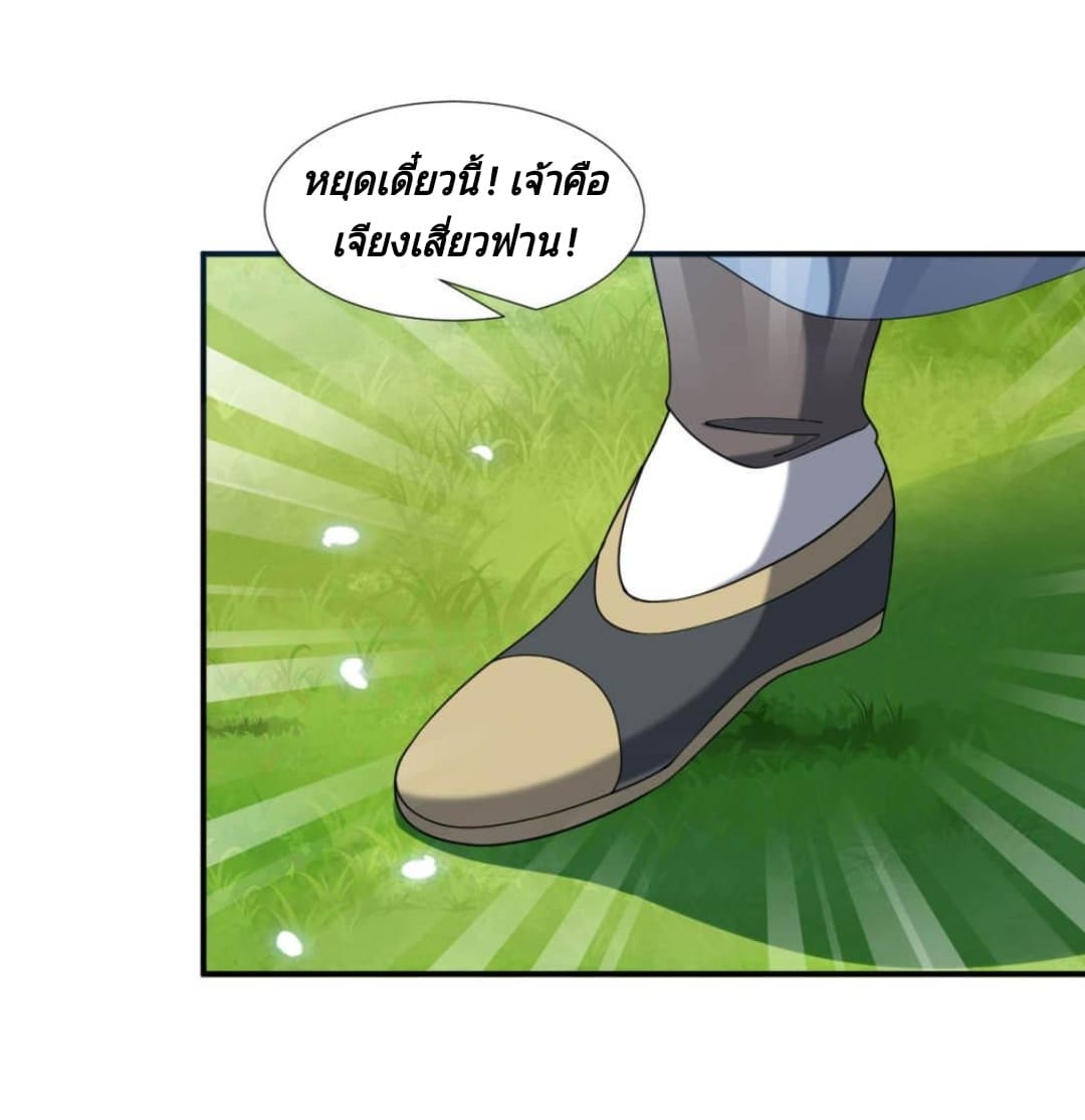 Jiang Xiaofan เส้นทางสู่สวรรค์ 6-6