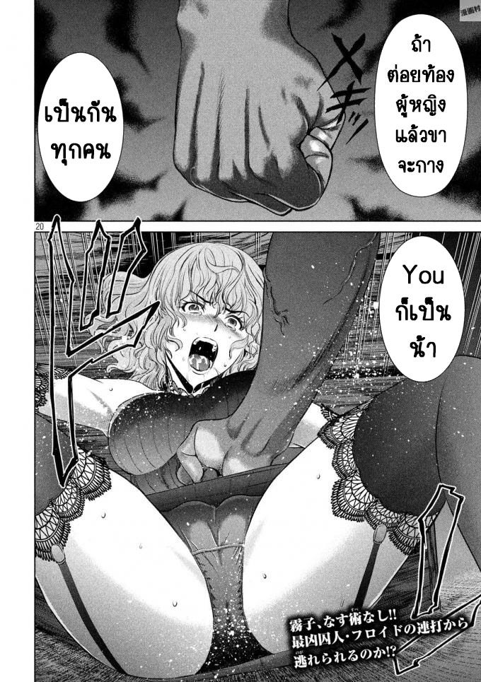 Satanophany 43-แชมป์ฟรอยด์