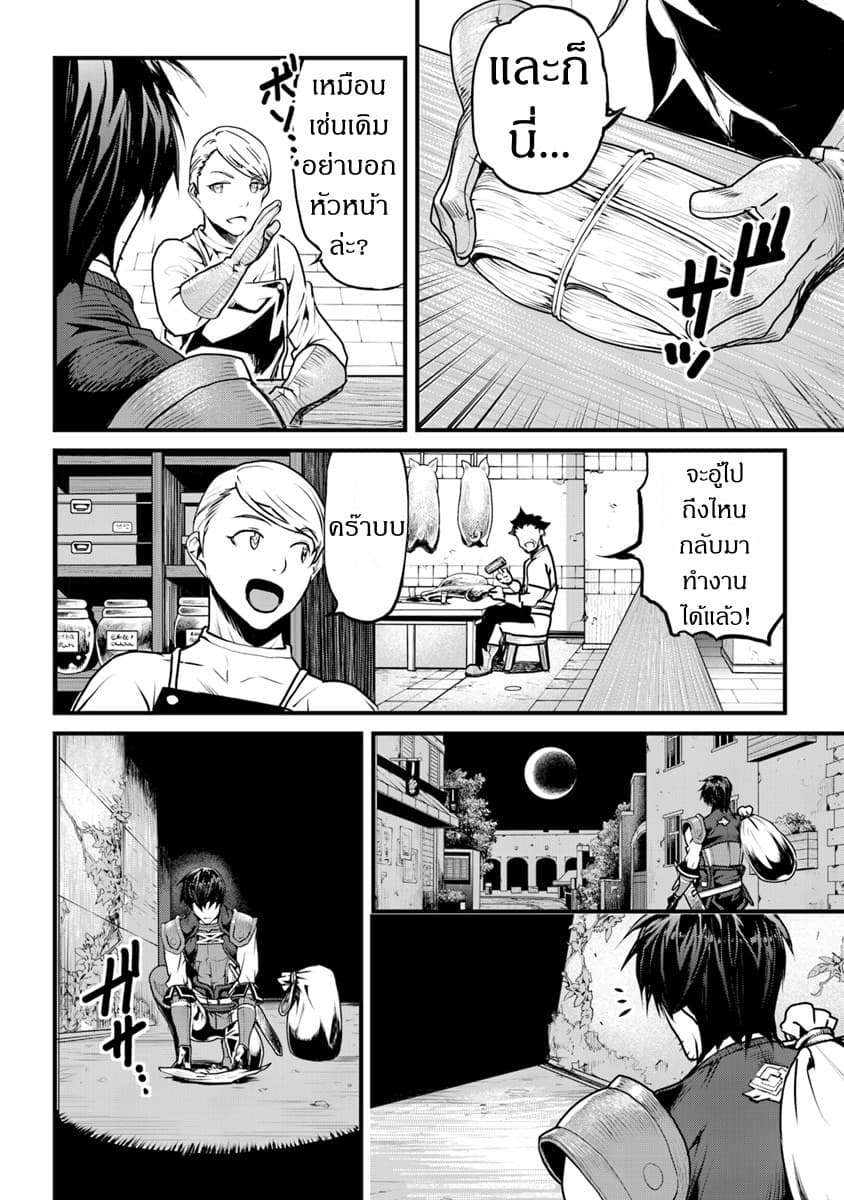 Yakudatazu Skill ni Jinsei o Sosogikomi 25-nen, Imasara Saikyou no Boukentan Midori Kashi no Akira 1-1