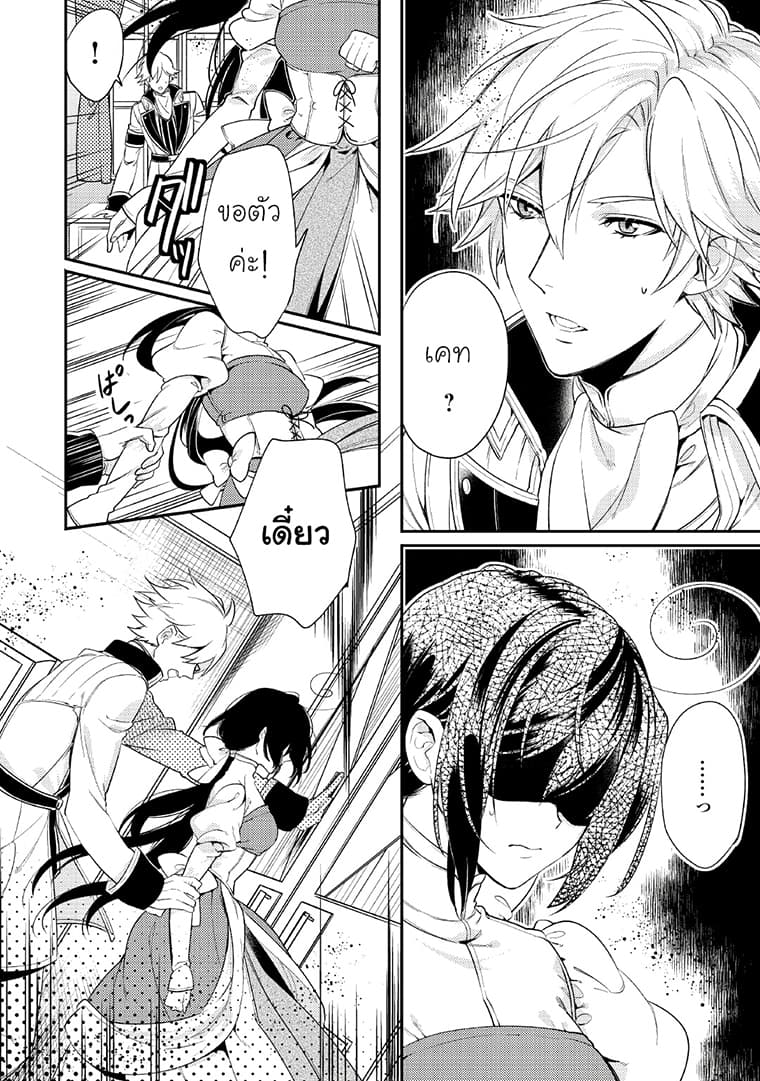 Soushikikan to Watashi no Jijou 4-4