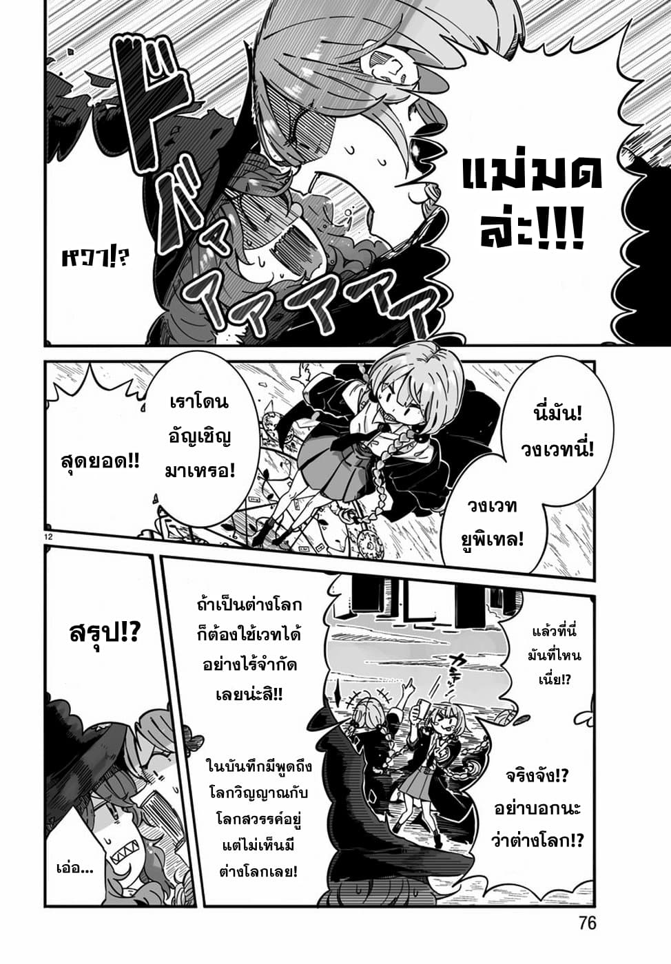 Magical Punch Magical Nuki 1-1