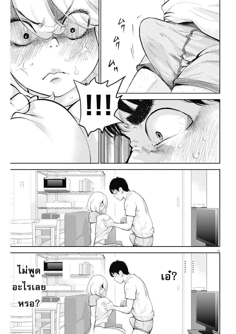 Gaishuu Isshoku! 15-ผ่อนคลาย