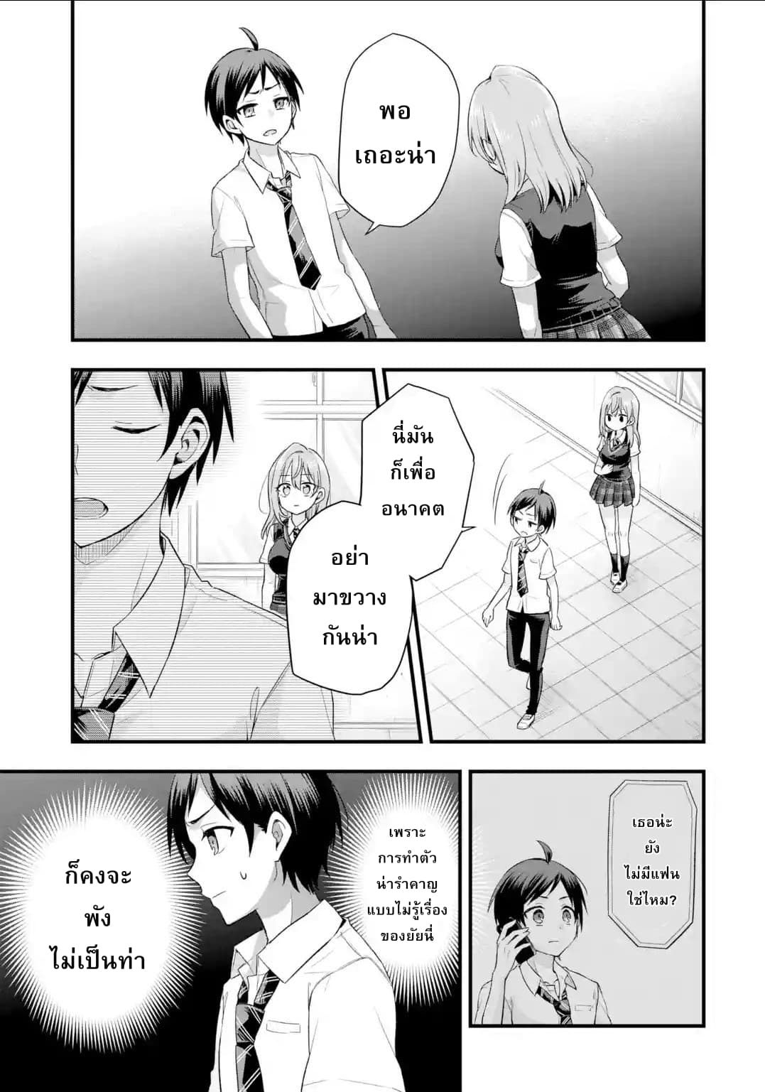 Tomodachi no Imouto ga Ore ni dake Uzai 1-น้องสาวของเพื่อนทำตัวน่ารำคาญแค่กับฉัน
