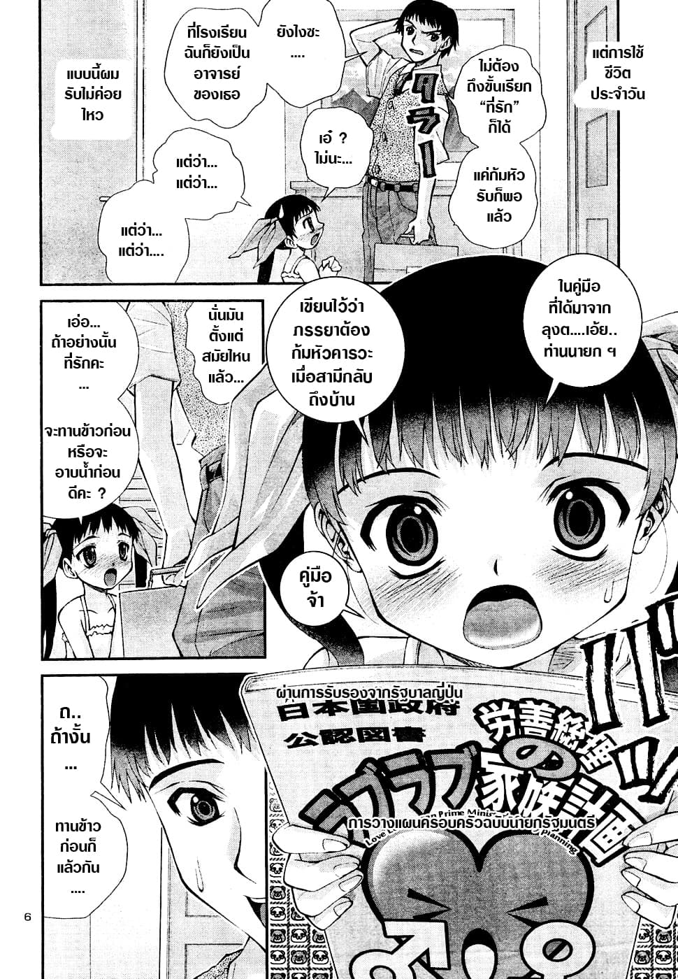 Okusama Wa Shougakusei กฎหมายหมีผงาด 1-1