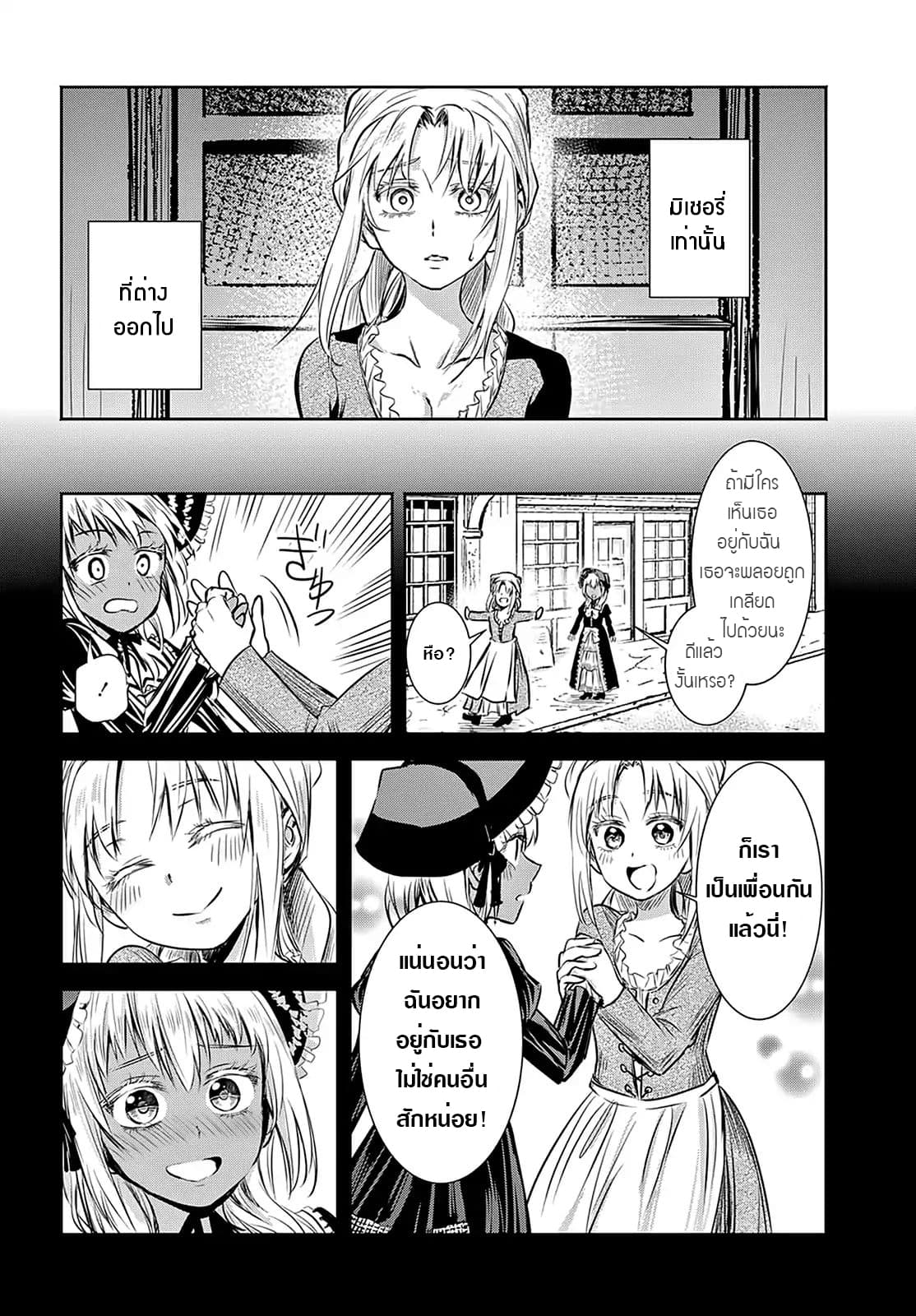 Scarlet 6-6