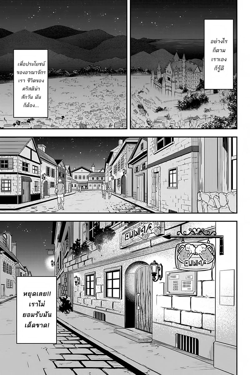 Orenchi ni Kita Onna Kishi to Inakagurashi Surukotoninatta Ken 28-28