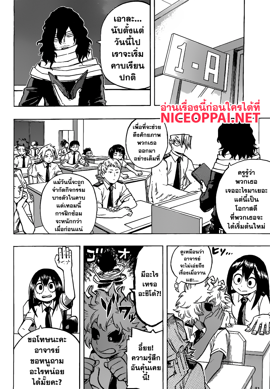 Boku no Hero Academia 122-TH-ช่วงเวลาแห่งการเผชิญ