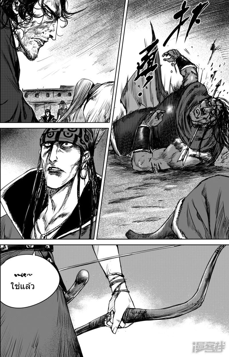 Blades of the Guardians 21-21
