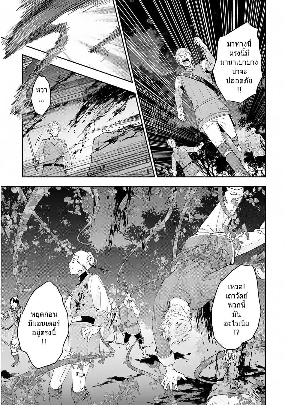 Maou ni Natta node, Dungeon Tsukutte Jingai Musume to Honobono suru จู่ๆก็ได้เป็นจอมมารแล้วไปสร้างดันเจี้ยนกับสาวที่ต่างโลก 13-13
