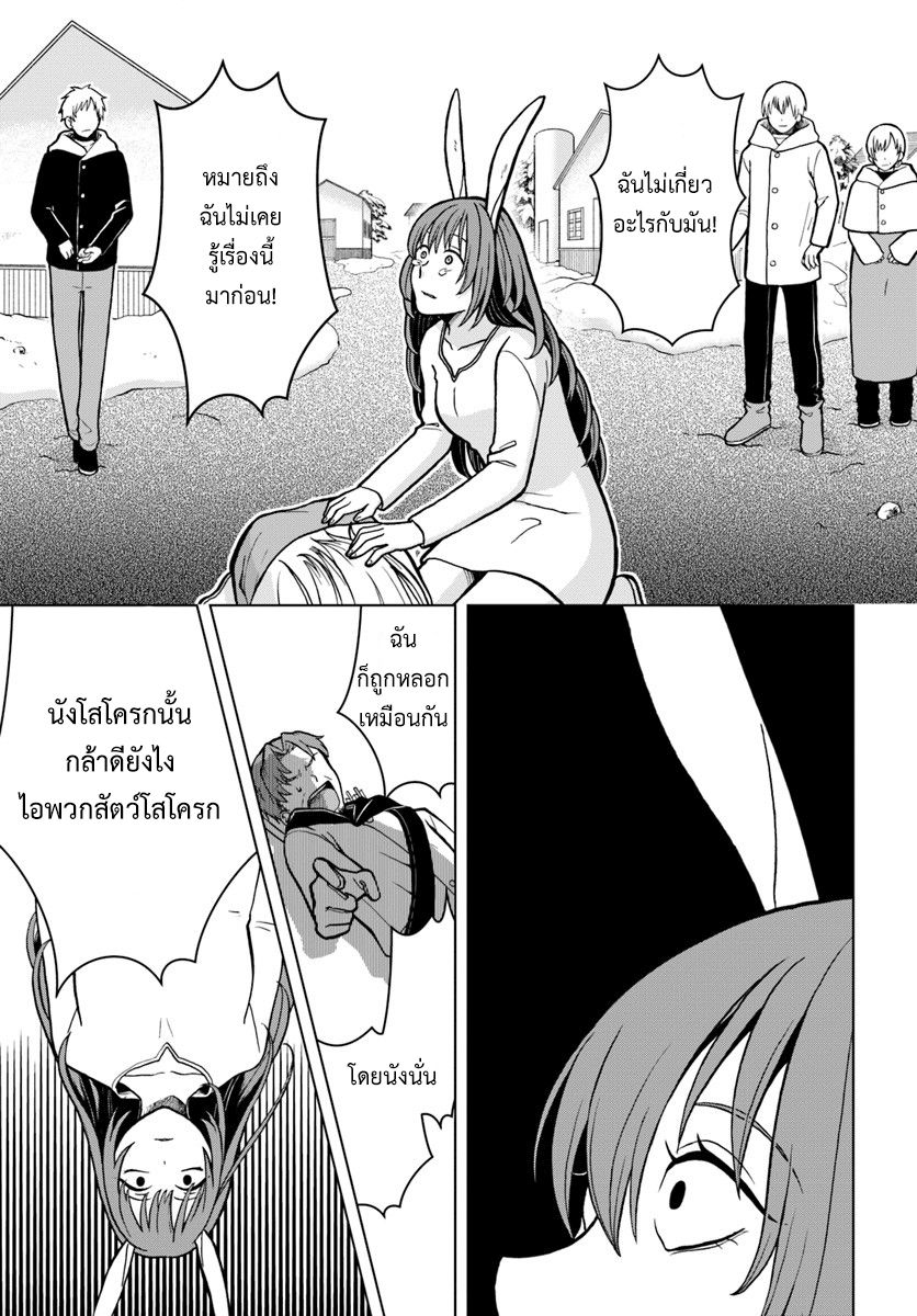 Nidome no Yuusha 4-ทาสโสโครก