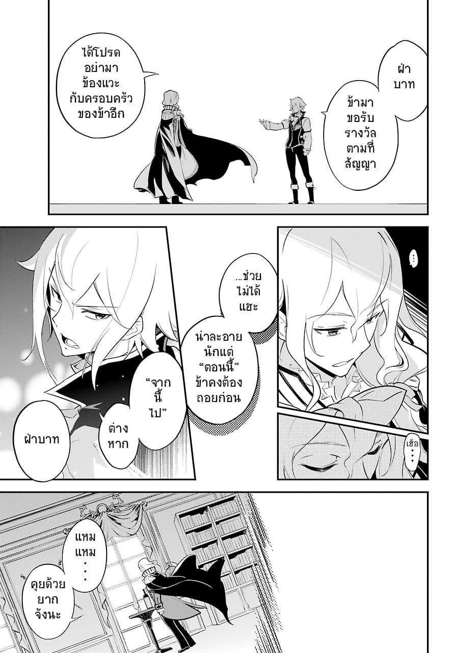 Chichi wa Eiyuu, Haha wa Seirei, Musume no Watashi wa Tenseisha 6-6