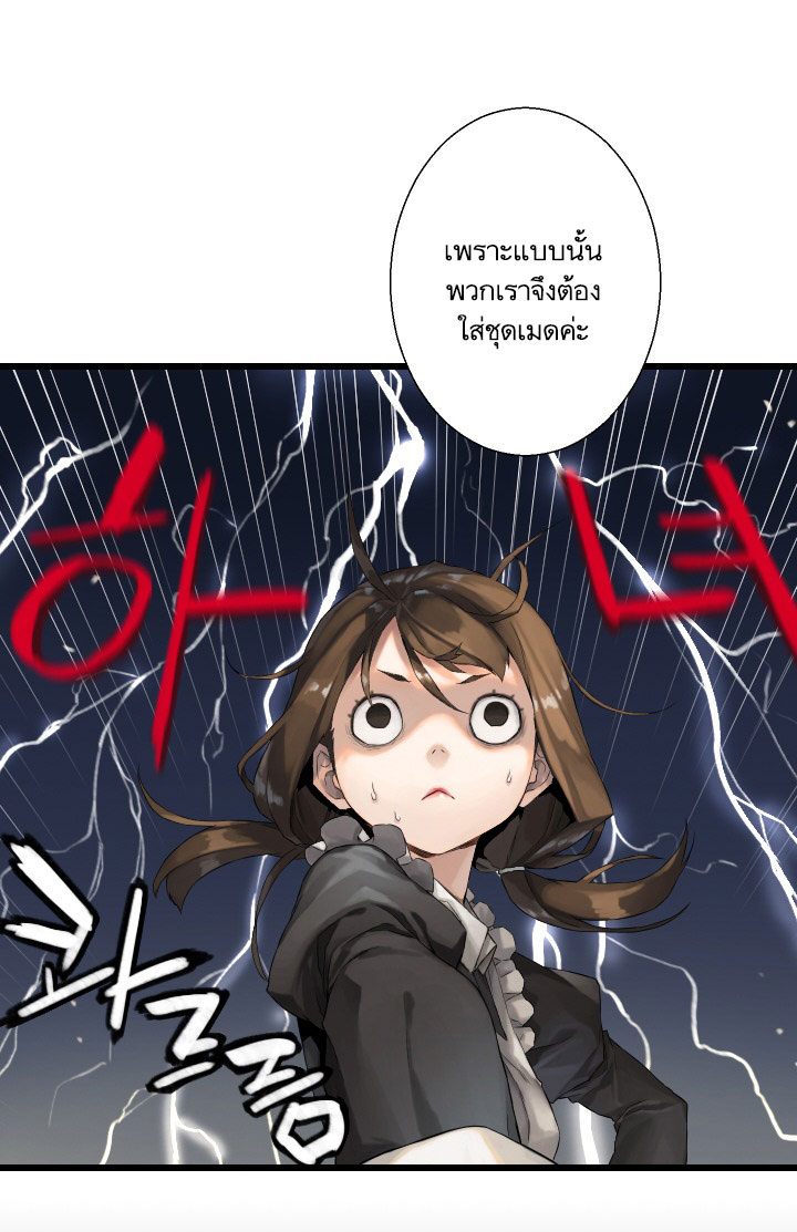 Her Summon 8-8