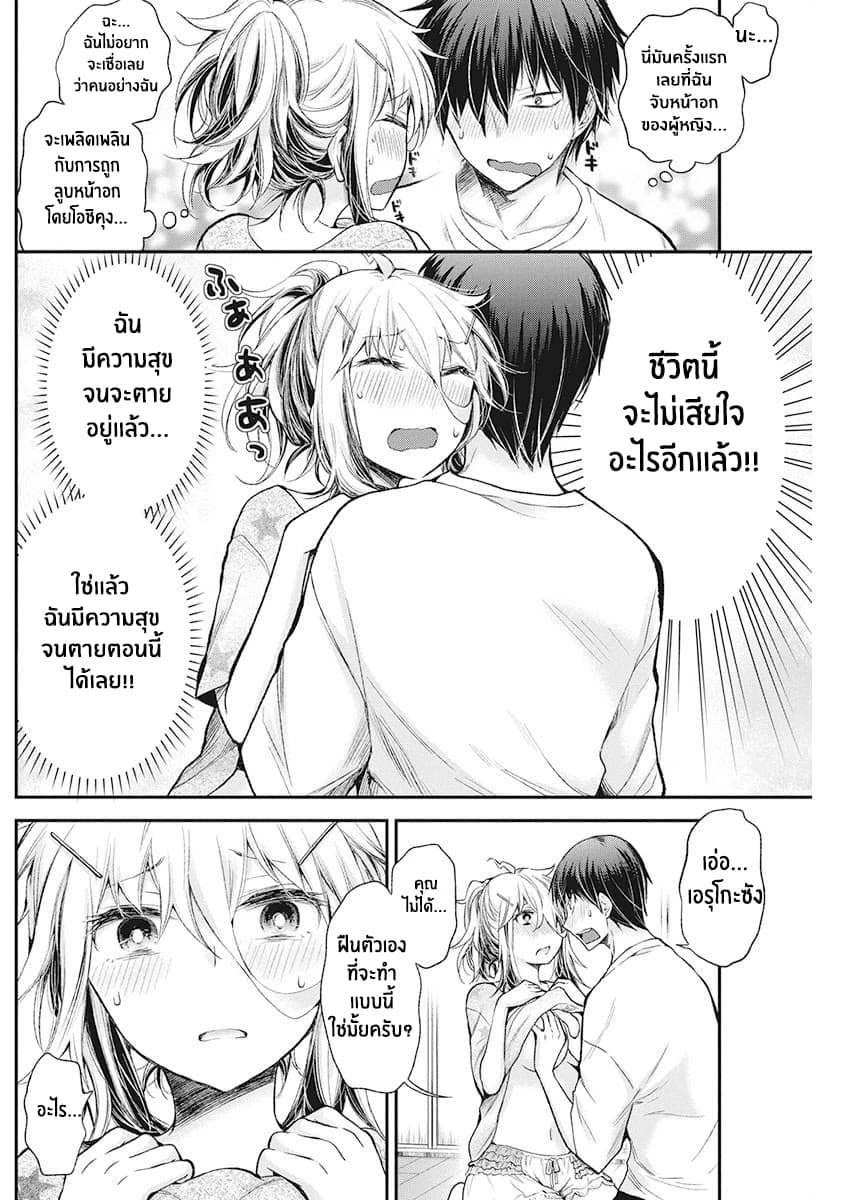 Shingeki no Eroko-san 15-ฉันปล่อยให้ หนุ่ม ม.ปลาย ลูบคลำหน้าอกของฉัน