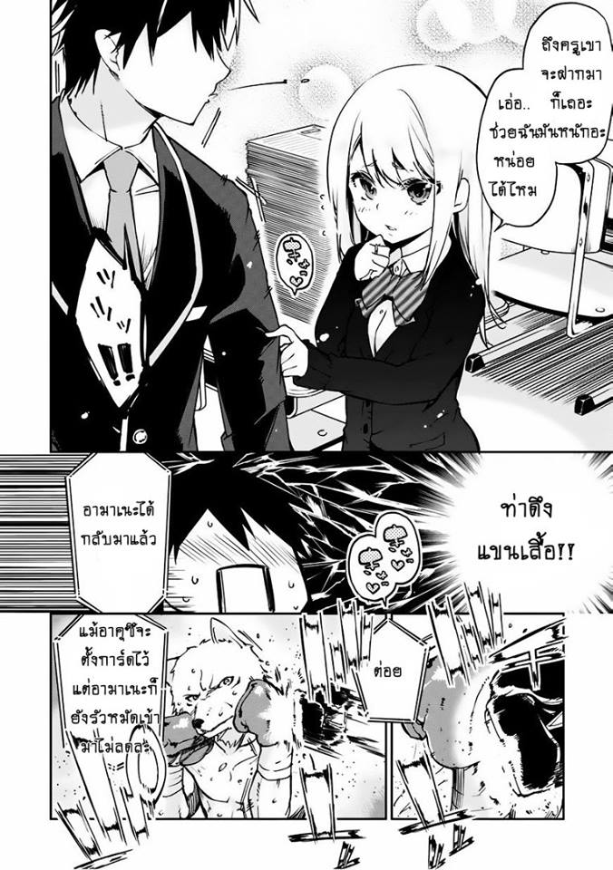 Oroka na Tenshi wa Akuma to Odoru 3-3