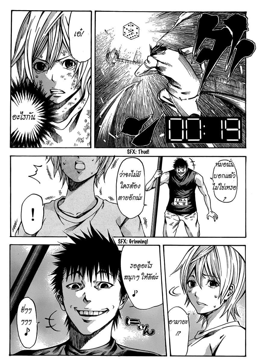 Kamisama no Iutoori 20-20