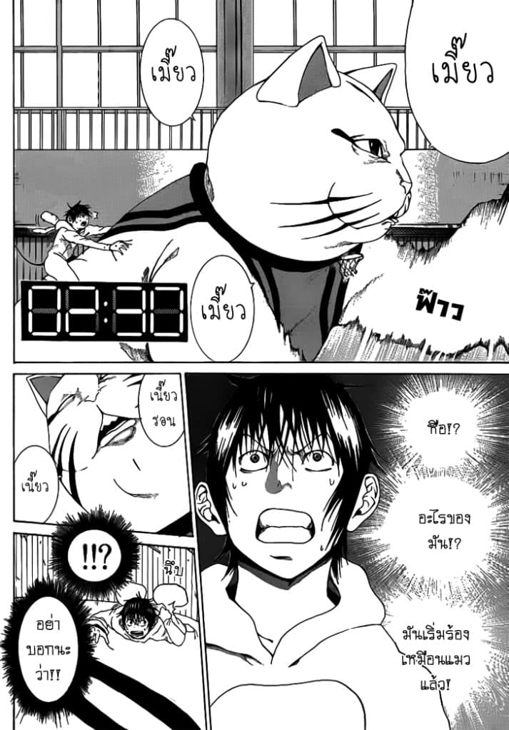 Kamisama no Iutoori 4-4
